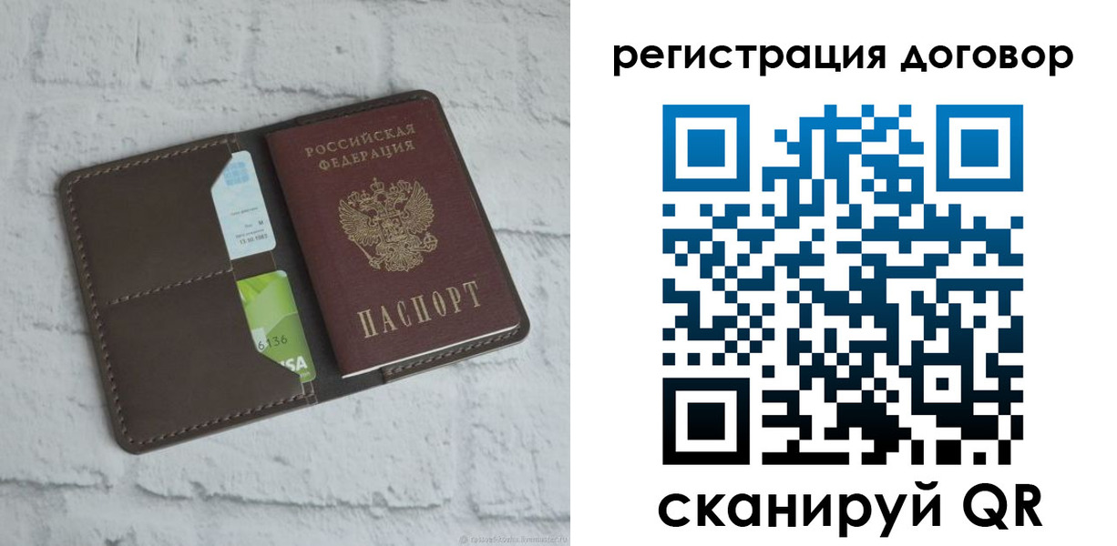 прописка паспорт в Арамили