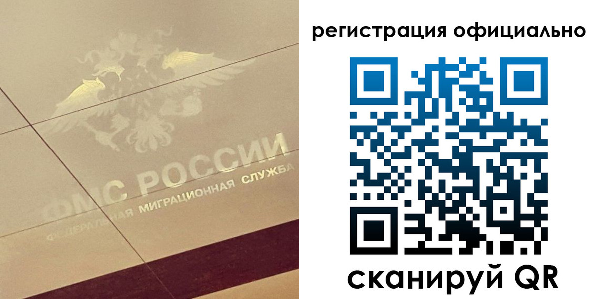 прописка ребенка в Арамили