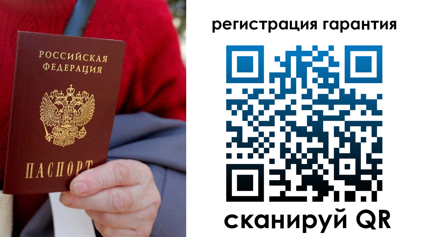 временная регистрация надежно в Арамили