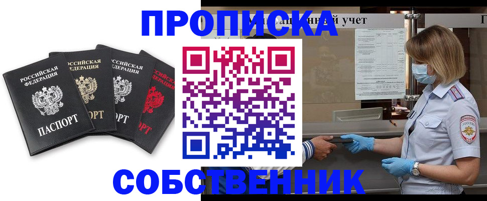 пропишу в квартире в Арамили